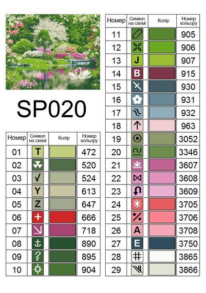 Алмазна мозаїка "Чарівна весна" 40*50 см SP020 SP020 фото