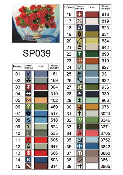 Алмазна мозаїка "Червоні півонії" 40*50 см SP039 SP039 фото