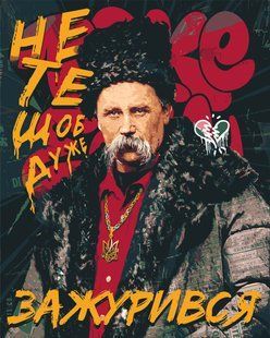 Картина за номерами &laquo;Шевченко "Не те, щоб дуже зажурився"&raquo;, 40&times;50 см, LW 3291 1032910 фото