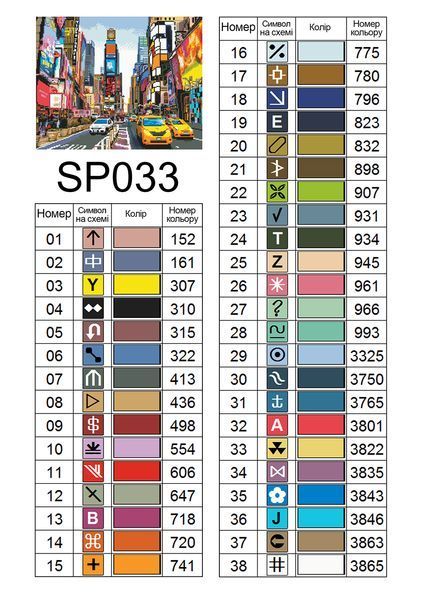 Алмазна мозаїка "Сучасне місто" 40*50 см SP033 SP033 фото