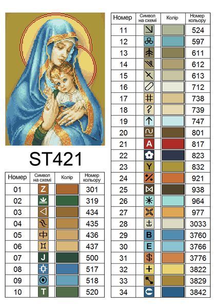 Алмазна мозаїка "Ікона Діва Марія з Ісусом" 30*40 см ST421 ST421 фото