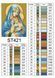 Алмазна мозаїка "Ікона Діва Марія з Ісусом" 30*40 см ST421 ST421 фото 5